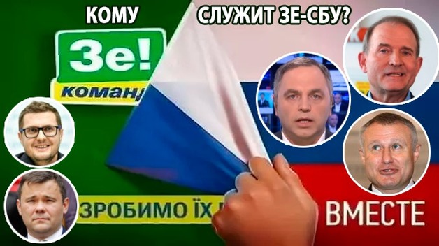 Позеленевшее СБУ на службе у «Квартала» и «Русского мира». “Крот” Баканов, “Стакан” Дублик и другие