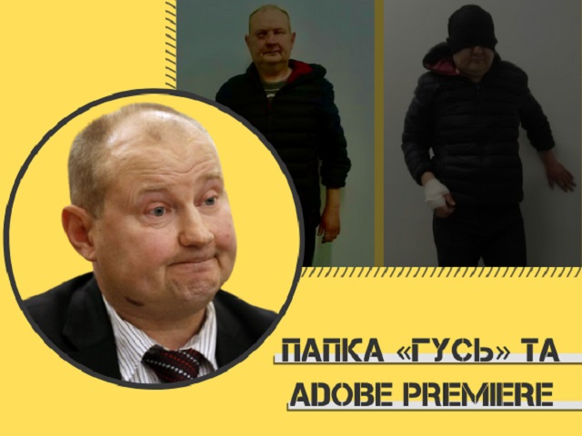 Папка «гусь» та Adobe Premiere: що цікавого в метаданих раптового відео від судді Чауса