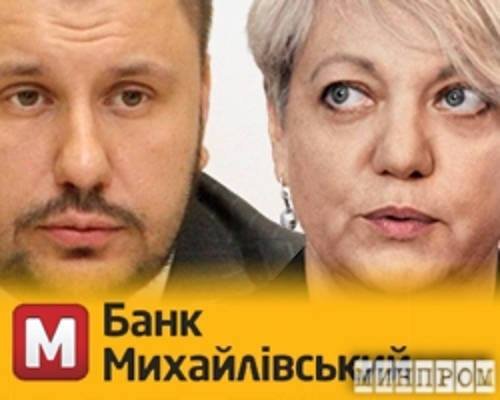 Гонтарева помогает экс-главе Миндоходов коррупционеру Александру Клименко по-дешевке скупать банки