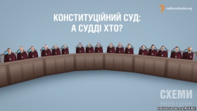 У КСУ, який вирішуватиме долю люстрації, досі засідає «більшість Януковича»