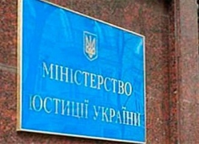 Минюст повысил своим сотрудникам зарплату на 30%