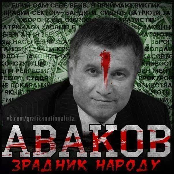 Аваков приказал начальнику наружки МВД установить слежку за журналистами Дорожного контроля