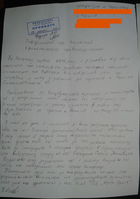 Более тысячи имен: активисты заявляют о массовых подкупах на аномальном 205-м округе