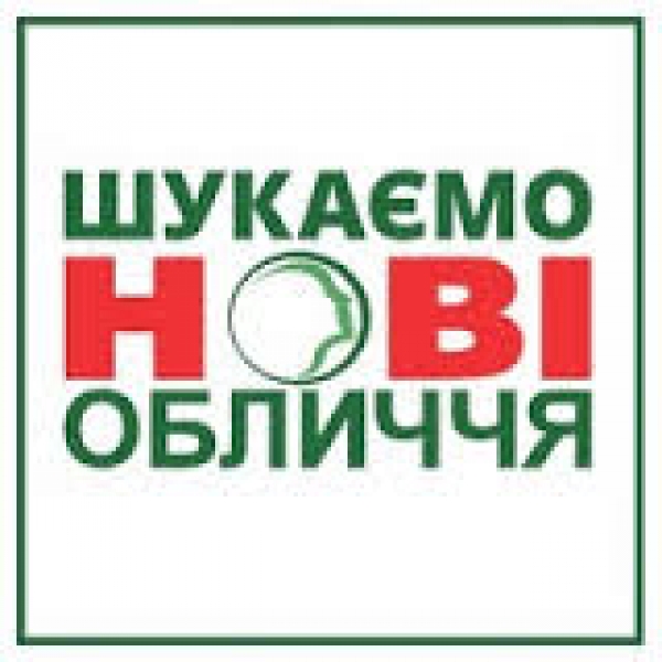 “Новi обличчя” со старыми лицами