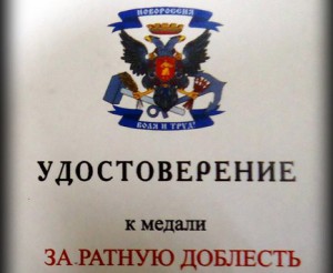 Глава «ДНР» придумал новую медаль и наградил ею сам себя