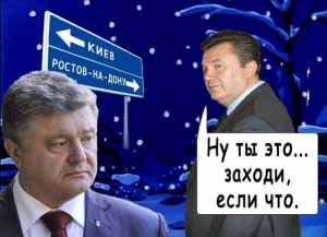 Порошенко повторяет стратегические ошибки Януковича