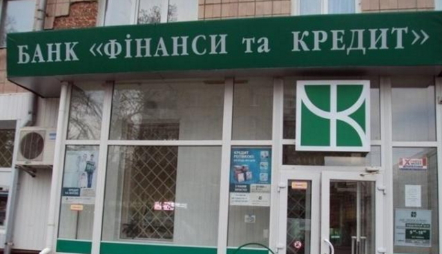 Из банка "Финансы и кредит" махинаторы вывели почти 3,5 млрд