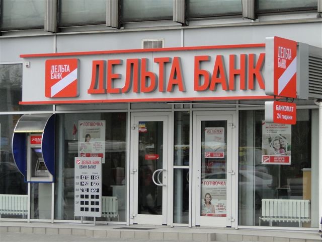 Менеджмент НБУ подозревают в причастности к выводу денег из «Дельта Банка»