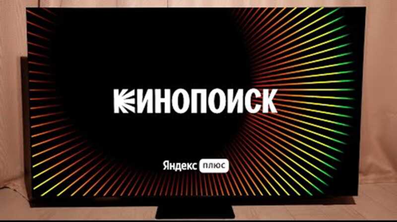 Суд оштрафовал «Кинопоиск» на 3 миллиона рублей