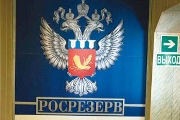 "Не паханное поле" Росрезерва?