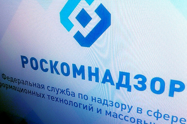 Роскомнадзор вводит новое основание для блокировок