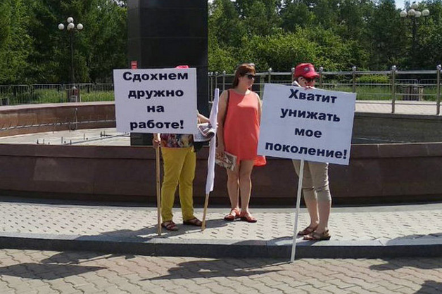 «Сдохнем дружно на работе!»: в Красноярске тысяча человек вышла на митинг против пенсионной реформы