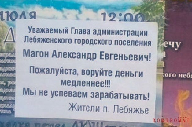 «Мы не успеваем зарабатывать». Жители поселка в Ленинградской области попросили мэра «воровать помедленнее»