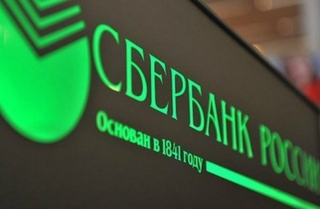 Сбербанк может убрать из своего названия слово «банк»