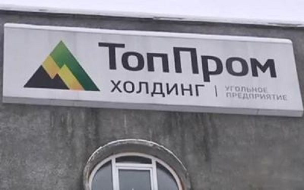 У "ТопПрома" все тип-топ?