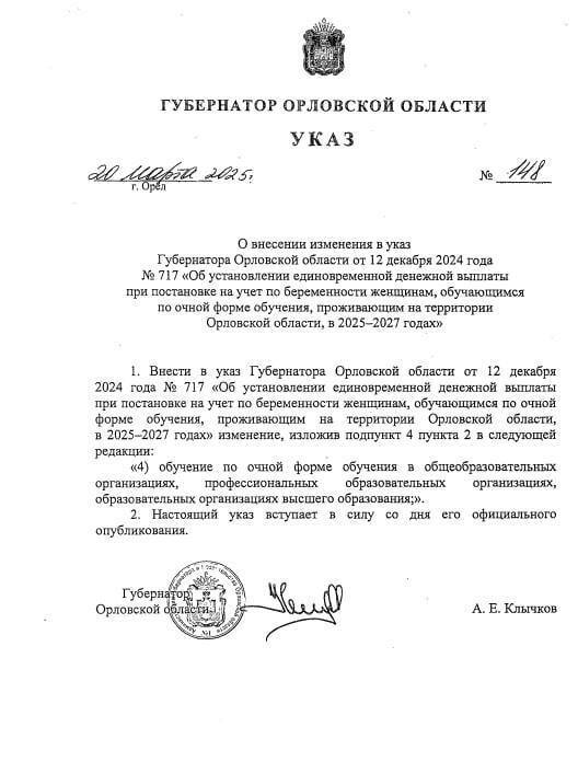 Беременные школьницы Орловской области получат финансовую поддержку от региона qhdideiuqidkmp