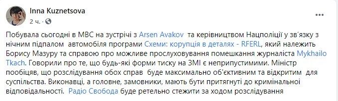 Аваков пообещал журналистам объективное и открытое расследование dziqqtitkidkglv