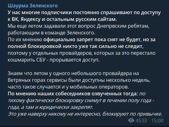 Зеленский "по-тихому" снимает запрет на ВКонтакте и Яндекс: названы сроки qzeikrikdiqeekmp