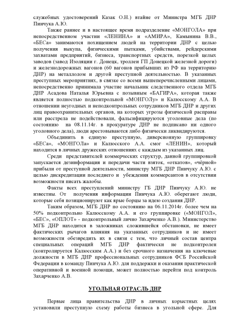 Справка СХЕМА ОСНОВНАЯ 2-page0005