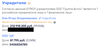 Земельно-строительный скандал: к Куйвашеву и банкиру Киму пришел прокурор