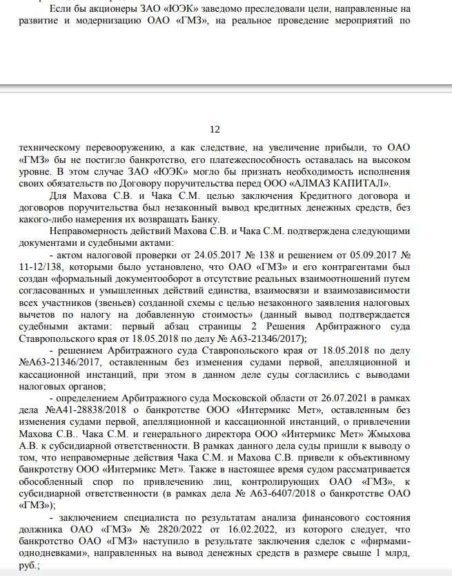 Ледниковый период Авдоляна: из поставщика тепла пытаются вывести активы?