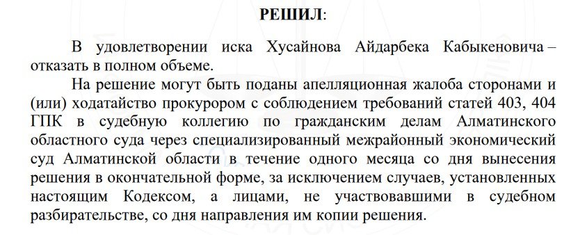 ÑÐºÑ€Ð¸Ð½ Ð¿Ñ€Ð¸Ð³Ð¾Ð²Ð¾Ñ€Ð° Ð¡Ð¿ÐµÑ†Ð¸Ð°Ð»Ð¸Ð·Ð¸Ñ€Ð¾Ð²Ð°Ð½Ð½Ð¾Ð³Ð¾ Ð¼ÐµÐ¶Ñ€Ð°Ð¹Ð¾Ð½Ð½Ð¾Ð³Ð¾ ÑÑƒÐ´Ð° ÐÐ»Ð¼Ð°Ñ‚Ð¸Ð½ÑÐºÐ¾Ð¹ Ð¾Ð±Ð»Ð°ÑÑ‚Ð¸ Ð¾Ñ‚ 29 ÑÐµÐ½Ñ‚ÑÐ±Ñ€Ñ 2023 Ð³Ð¾Ð´Ð°