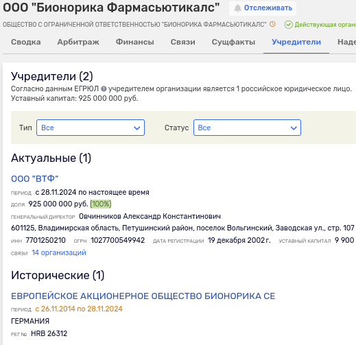 Американо-британский след Лазаревых: кто купил фармзавод под Воронежем? qhtiqtriuiqzkkmp