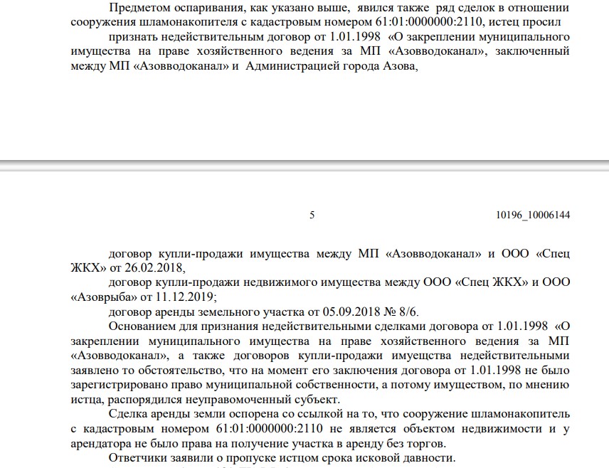 От Узденова к Евтушенкову: как уплывали ростовские госактивы