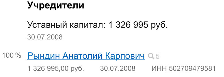 ООО «Кооптранс» принадлежит Анатолию Рындину dquiqeqiqkdiqehglv