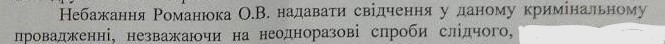 Сфабрикованный вывод СБУ-шного следователя Сахненко