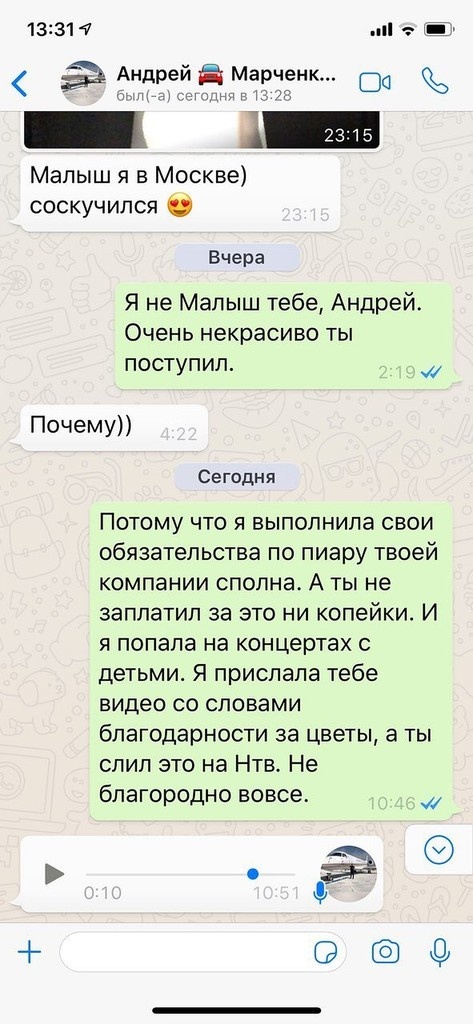 «Малыш, я в Москве, соскучился, тебя хочу»: Волочкова опубликовала переписку с олигархом, пожаловавшись на домогания