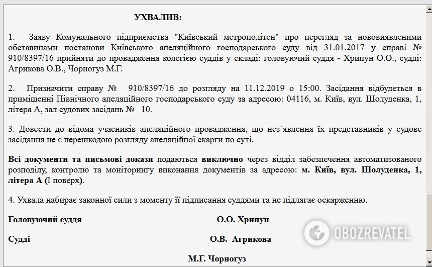 Токсичные аферы Фукса: в скандальном деле –- новый поворот