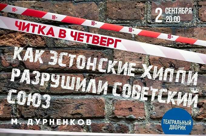 Во Владивостоке в дни экономического форума запретили пьесу о противостоянии госсистеме