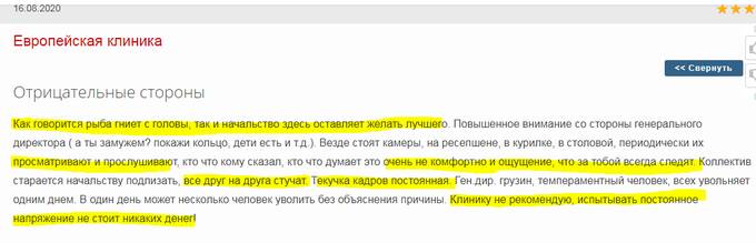 Клиника-убийца «Евроонко»: отзывы родственников умерших пациентов говорят сами за себя